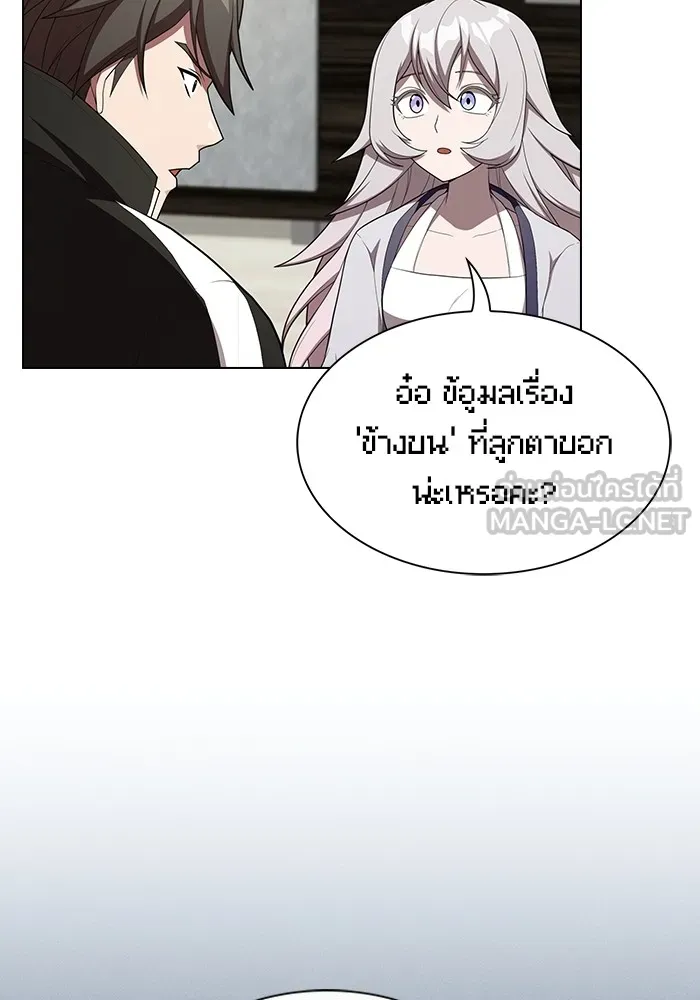 ผู้เล่นขั้นเทพแห่งหอคอยฝึกสอน ตอนที่ 145 รูปที่ 51