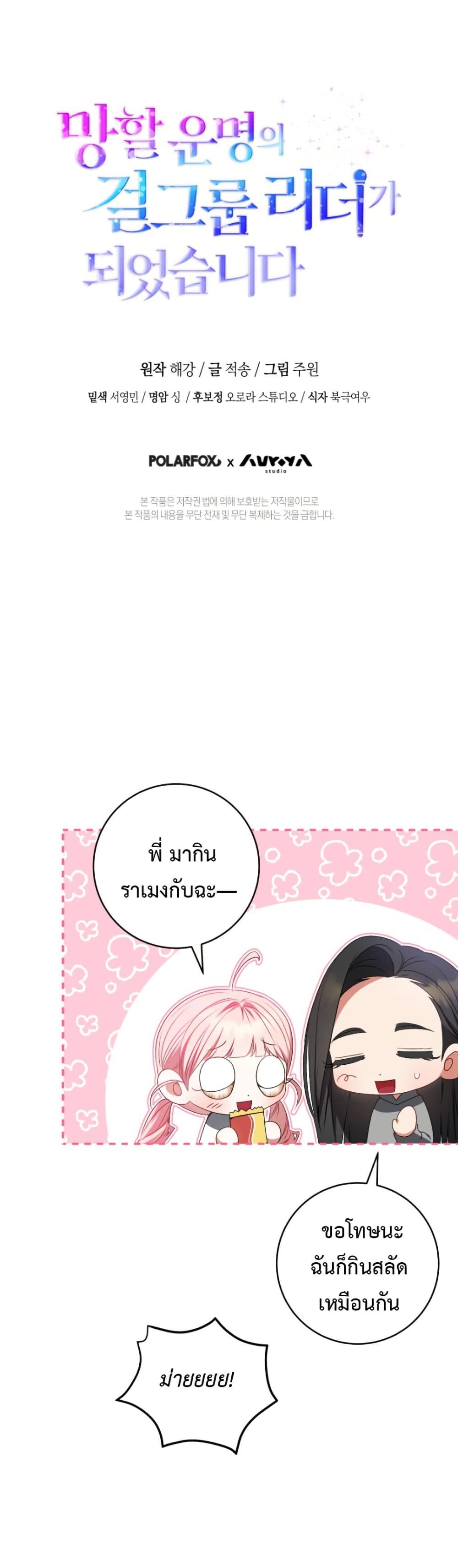 Manga-lc-com อ่านมังงะ อ่านการ์ตูน ออนไลน์ ฟรี I Became the Cursed Idol Leader ตอนที่ 1 2 3 4 5 6 7 8 9 10 11 12 13 14 ฟรี ไม่มีโฆษณา Manga-lc - อ่าน มังงะ อ่าน การ์ตูน ออนไลน์ อ่านมังงะ ฟรี