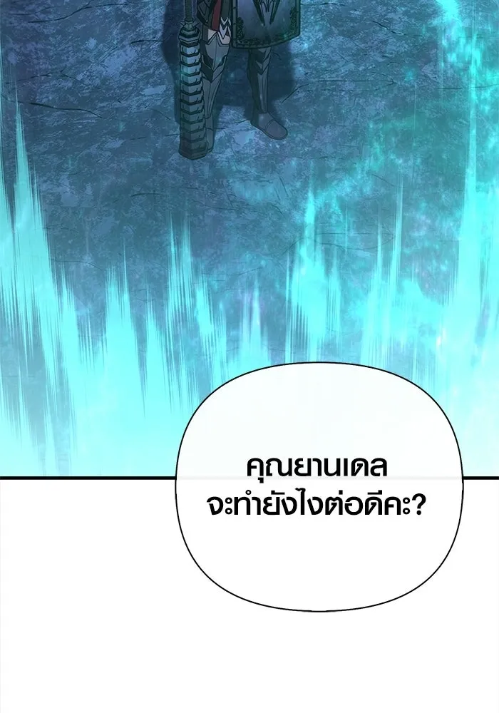 เอาชีวิตรอดในเกมฉบับคนเถื่อน ตอนที่ 138 บุกตะลุย รูปที่ 61