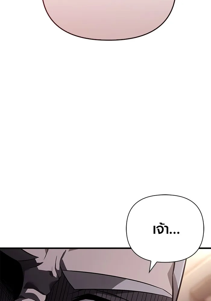 เอาชีวิตรอดในเกมฉบับคนเถื่อน ตอนที่ 66 ผู้บดขยี้อัศวิน รูปที่ 158