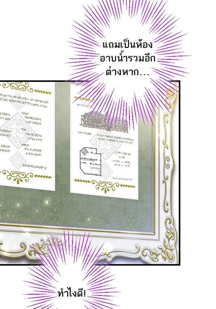 คุณหนูย้อนเวลามาเป็นอัศวิน ตอนที่ 21 รูปที่ 28