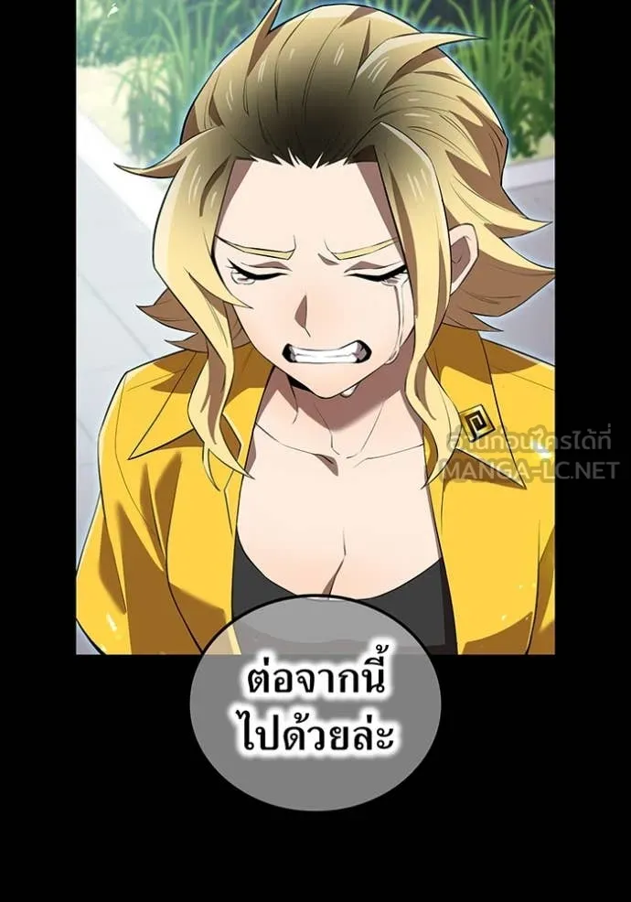 ฮันเตอร์สกิลโกง ตอนที่ 46 รูปที่ 27