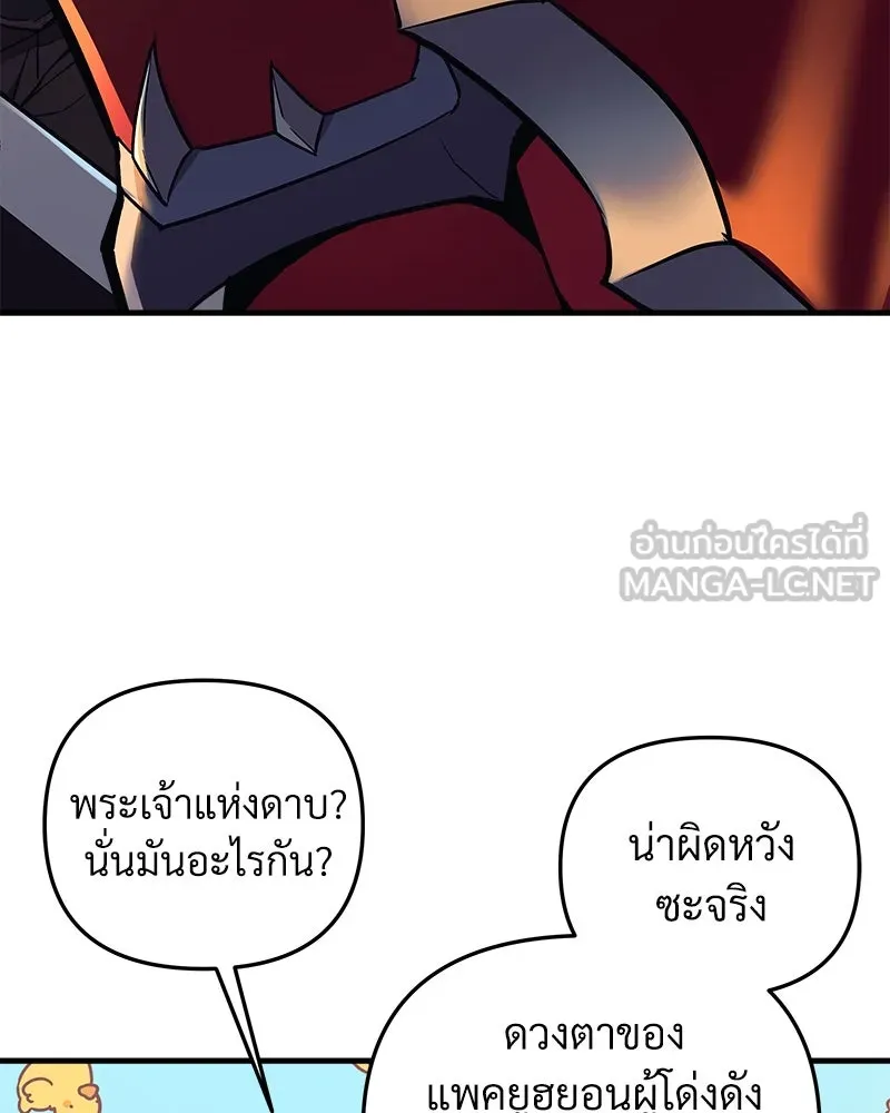 สัปดาห์นี้งดอัปตอนใหม่ ตอนที่ 41 รูปที่ 102