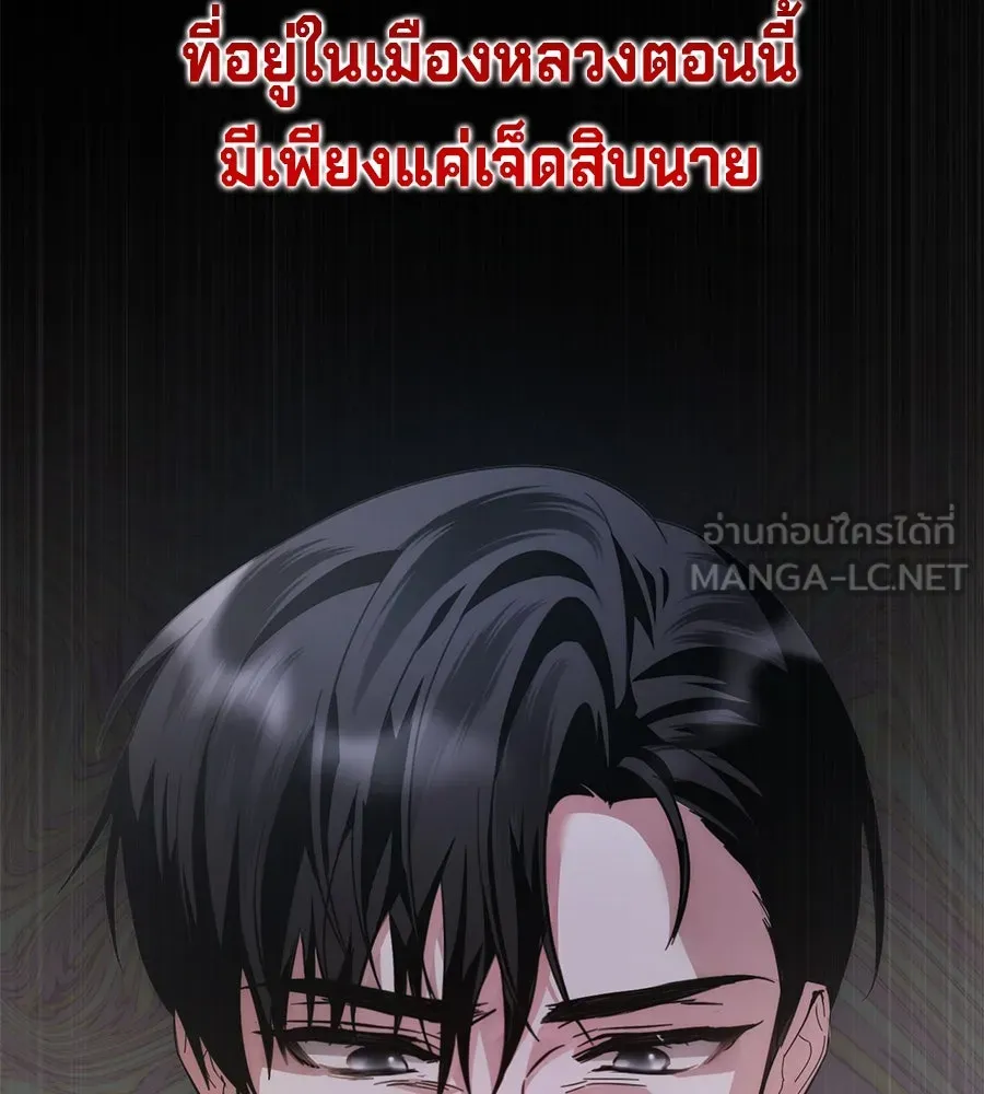 เบื้องหลังรอยยิ้มของเจ้าหญิง ตอนที่ 11 รูปที่ 75