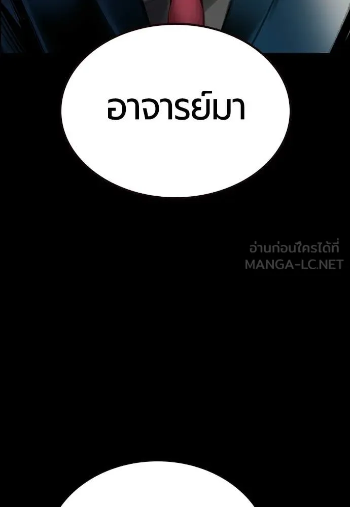 Jungle Juice ตอนที่ 174 รูปที่ 159