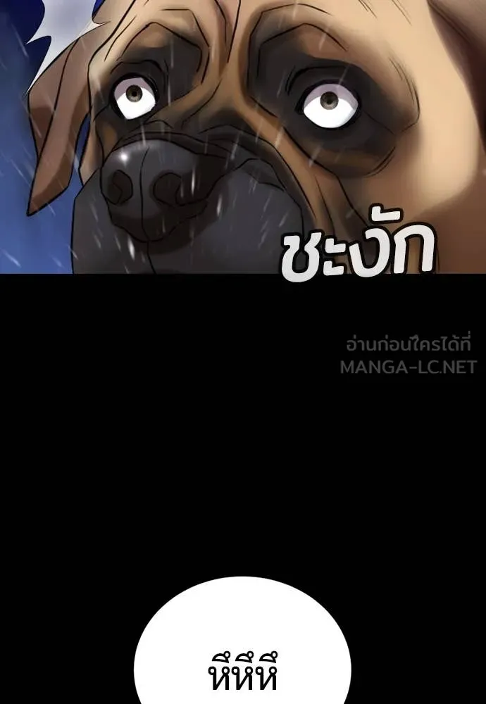 คูเซรา ตอนที่ 28 รูปที่ 116