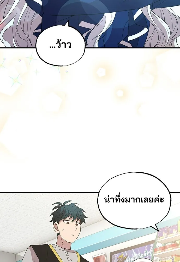 ร้านสะดวกซื้อต่างโลก ตอนที่ 31 รูปที่ 40