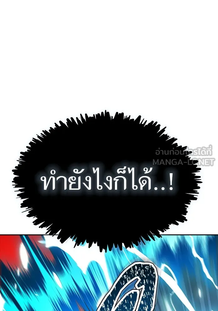 ทาวเวอร์ออฟก๊อด หอคอยเทพเจ้า ตอนที่ 206 การพบกันอีกครั้ง รูปที่ 153