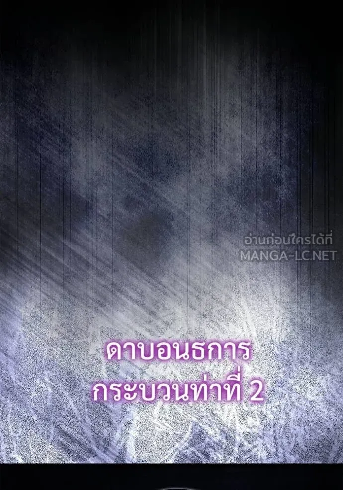 อัศวินดำล่าท้าเวลา ตอนที่ 114 รูปที่ 117