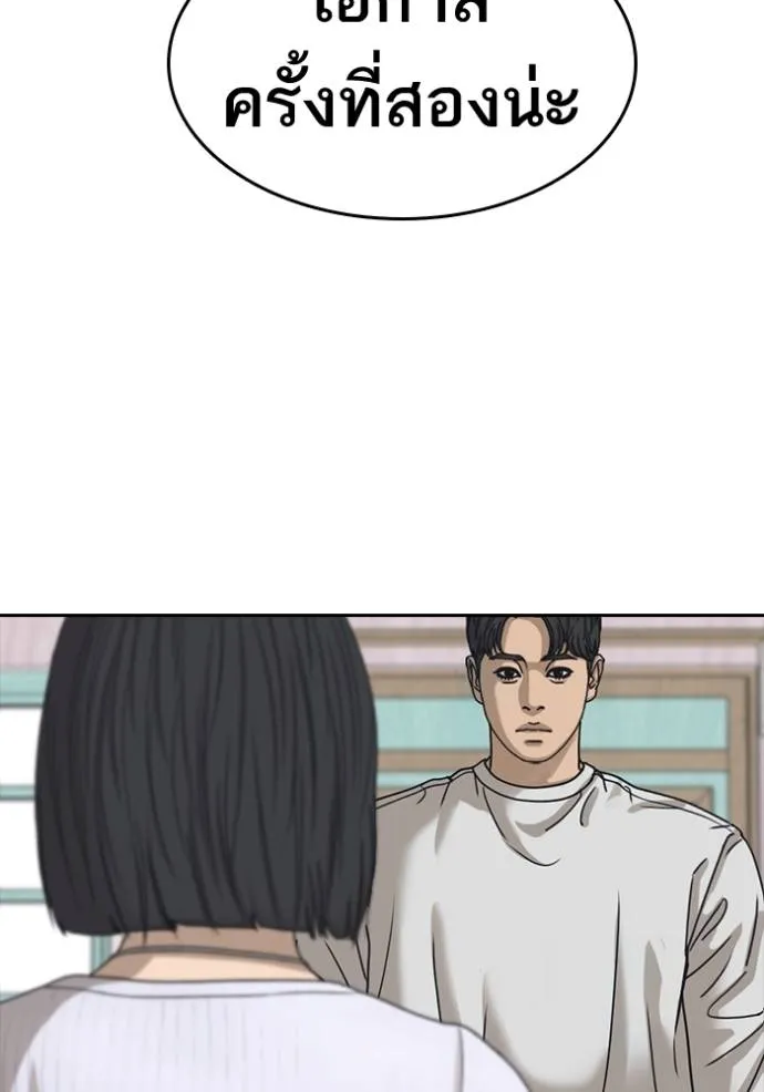 ชีวิตเวรเอ๊ย ตอนที่ 58 รูปที่ 86