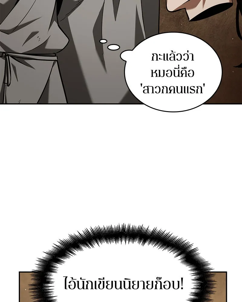 Omniscient Reader อ่านชะตาวันสิ้นโลก ตอนที่ 14 เจ้าของบัลลังก์ (3) รูปที่ 10