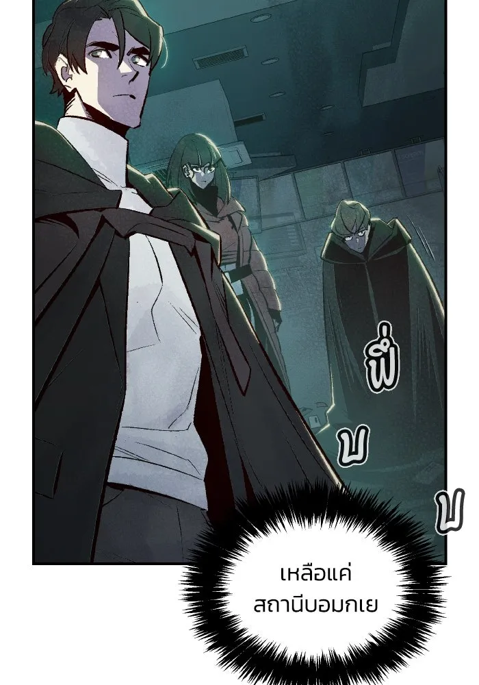 The Lone Necromancer ตอนที่ 67 รูปที่ 94