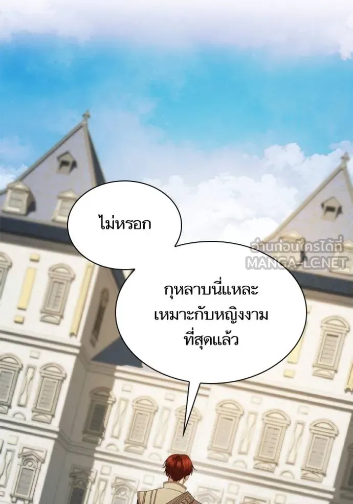 ชาตินี้น้องขอเป็น ตอนที่ 140 รูปที่ 44