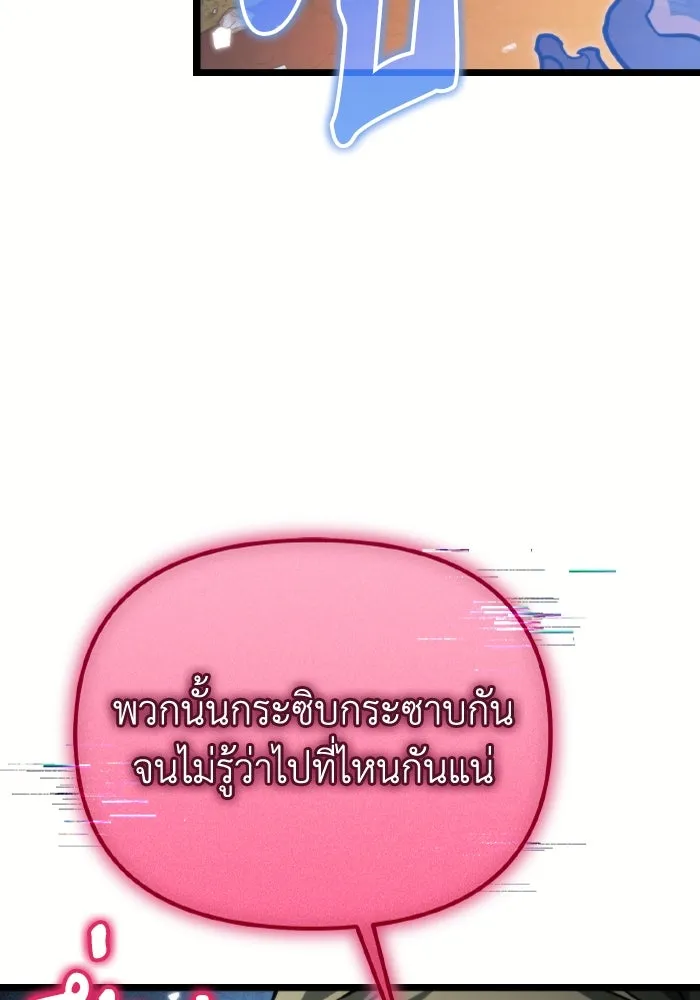 การแข่งขันของผู้เกิดใหม่ ตอนที่ 36 รูปที่ 68