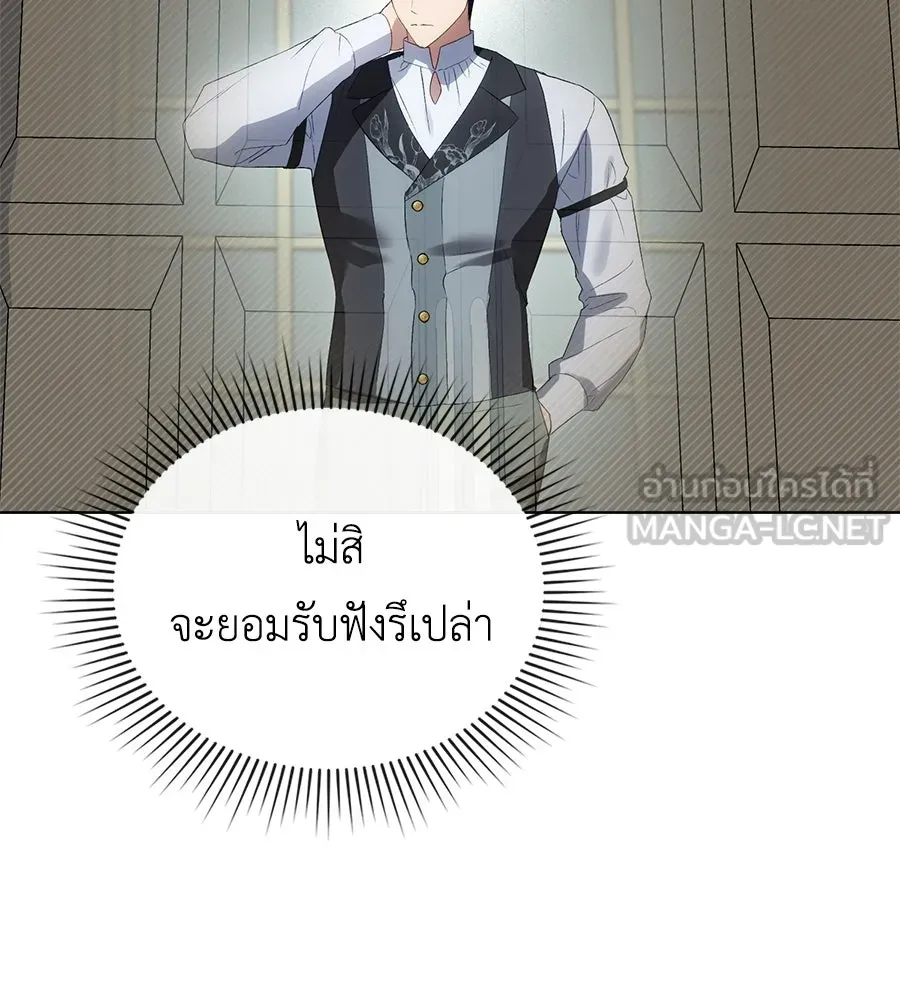 เล่ห์รักชนชั้นสูง ตอนที่ 82 รูปที่ 69