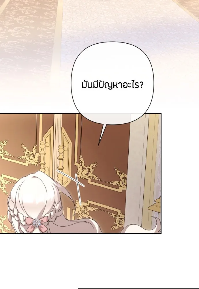 แด่ใจที่ไร้รัก ตอนที่ 62 รูปที่ 14