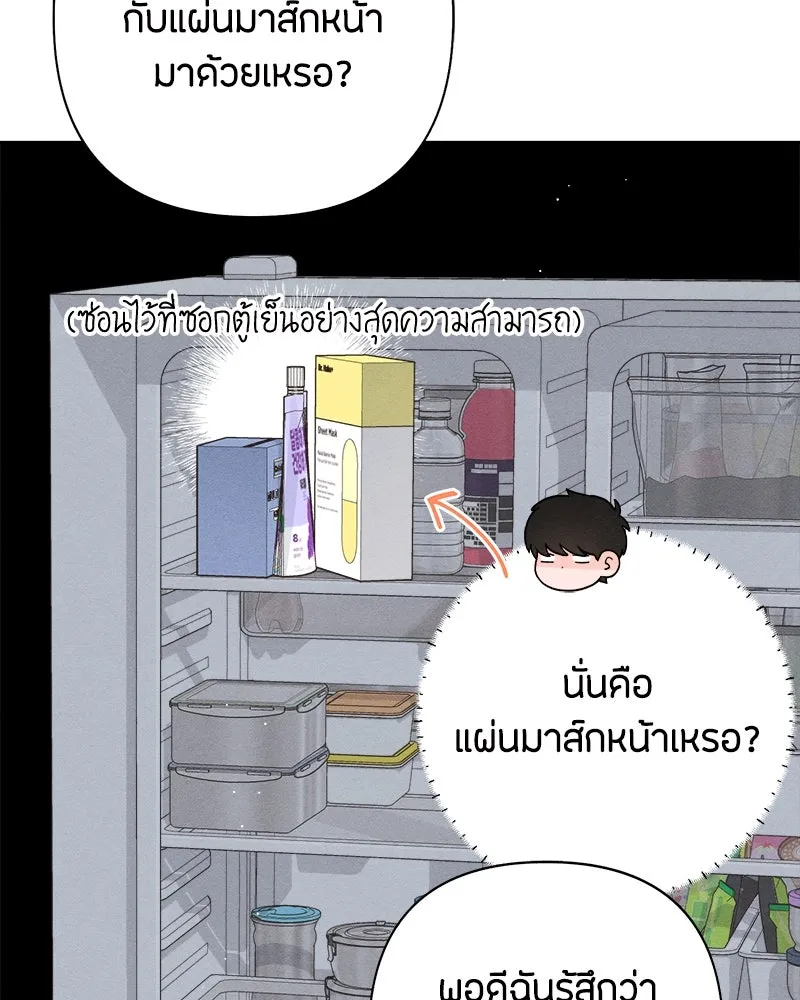 เป็นวัยรุ่นมันเหนื่อย ตอนที่ 68 รูปที่ 56