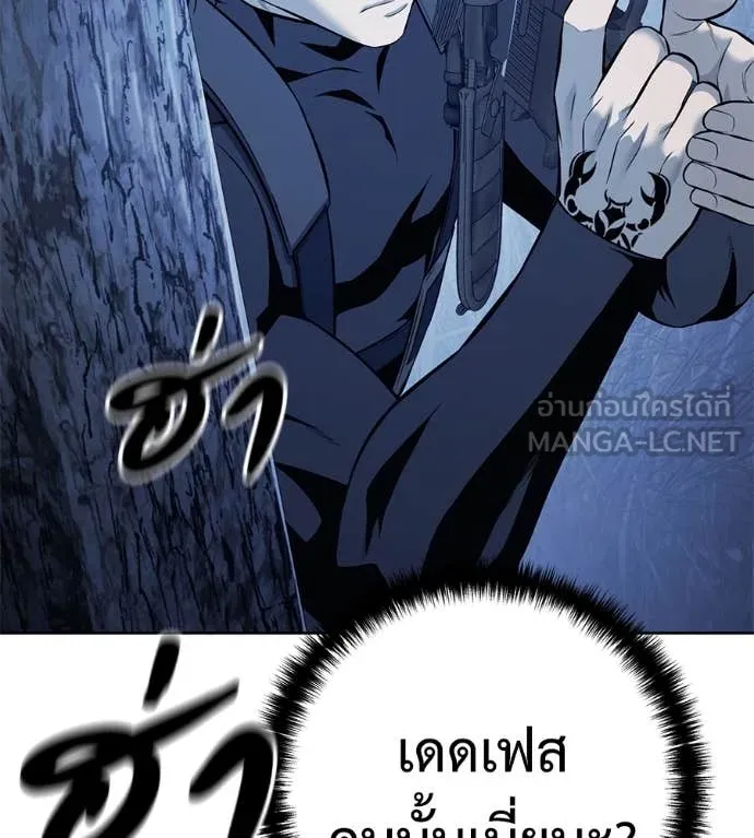 มัจจุราชชุดแดง ตอนที่ 22 รูปที่ 77