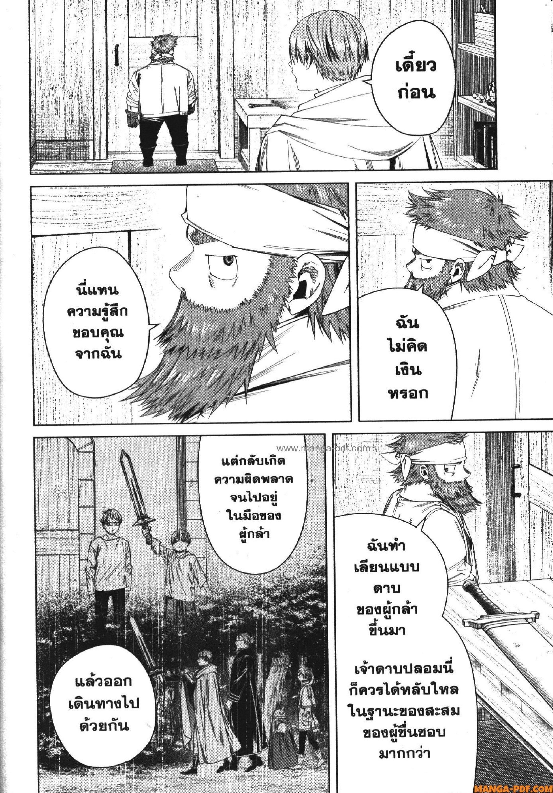 Manga-lc-com อ่านมังงะ อ่านการ์ตูน ออนไลน์ ฟรี Sousou no Frieren ตอนที่ 1 2 3 4 5 6 7 8 9 10 11 12 13 14 ฟรี ไม่มีโฆษณา Manga-lc - อ่าน มังงะ อ่าน การ์ตูน ออนไลน์ อ่านมังงะ ฟรี