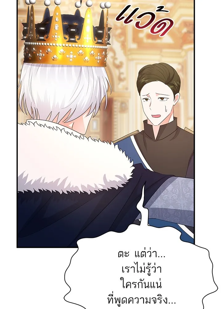 อดีตภรรยาของพระเอกหนุ่มจอมคลั่งรัก ตอนที่ 79 รูปที่ 50