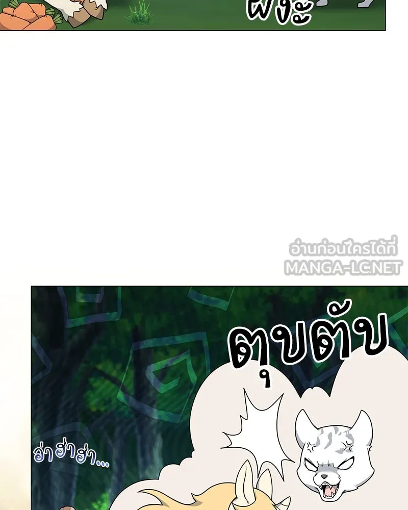 คนสวนโลกฮันเตอร์ ตอนที่ 40 รูปที่ 75