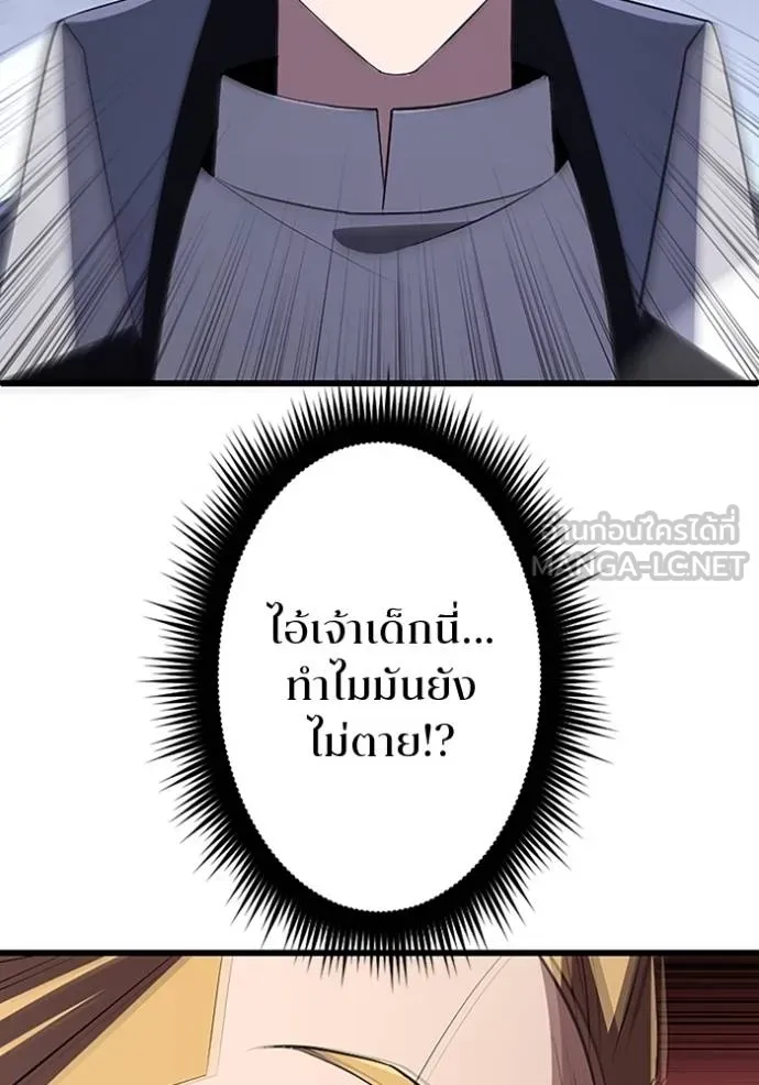 โคตรอาวุธลับ ตอนที่ 21 รูปที่ 2