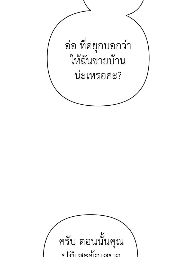 อยู่ดี ๆ ก็มีนางเอกนิยายเป็นเพื่อนบ้าน ตอนที่ 21 รูปที่ 28