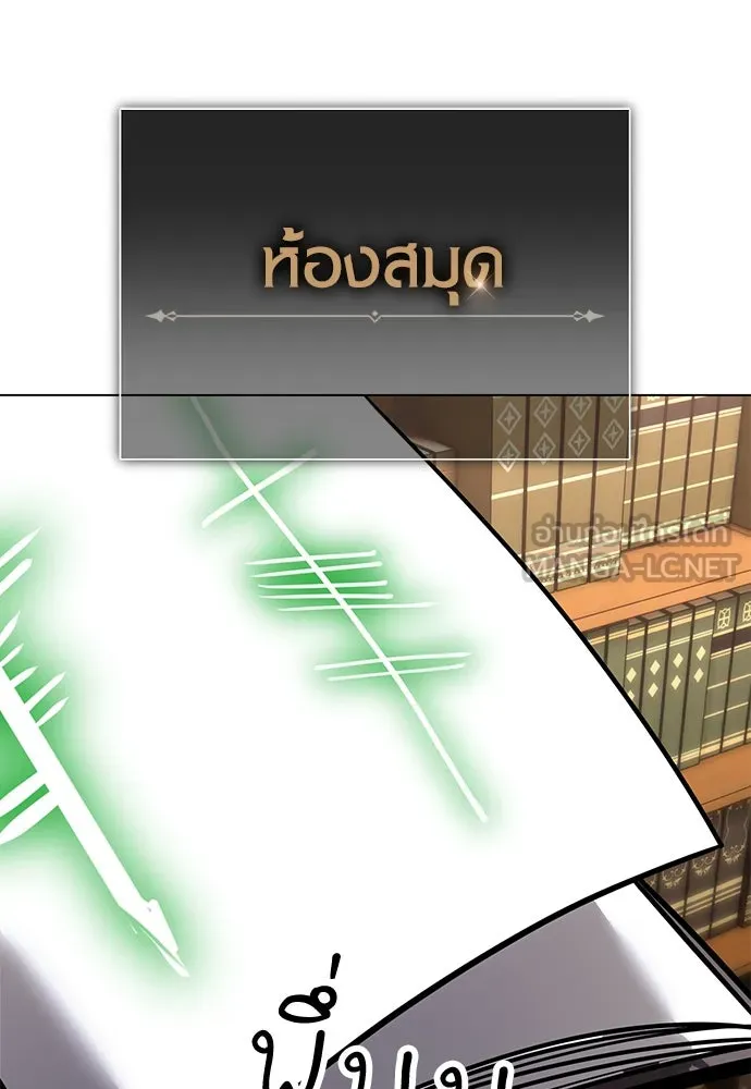 ไอ้เพลเยอร์นั่น ฉันฆ่ามันเอง ตอนที่ 11 รูปที่ 123