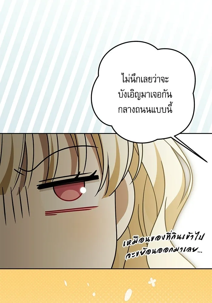 ครอบครัวตัวร้ายปล่อยฉันไปเถอะ ตอนที่ 73 รูปที่ 68