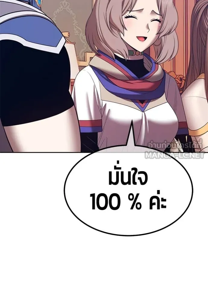 +99 ท่อนไม้ ตอนที่ 167 รูปที่ 62