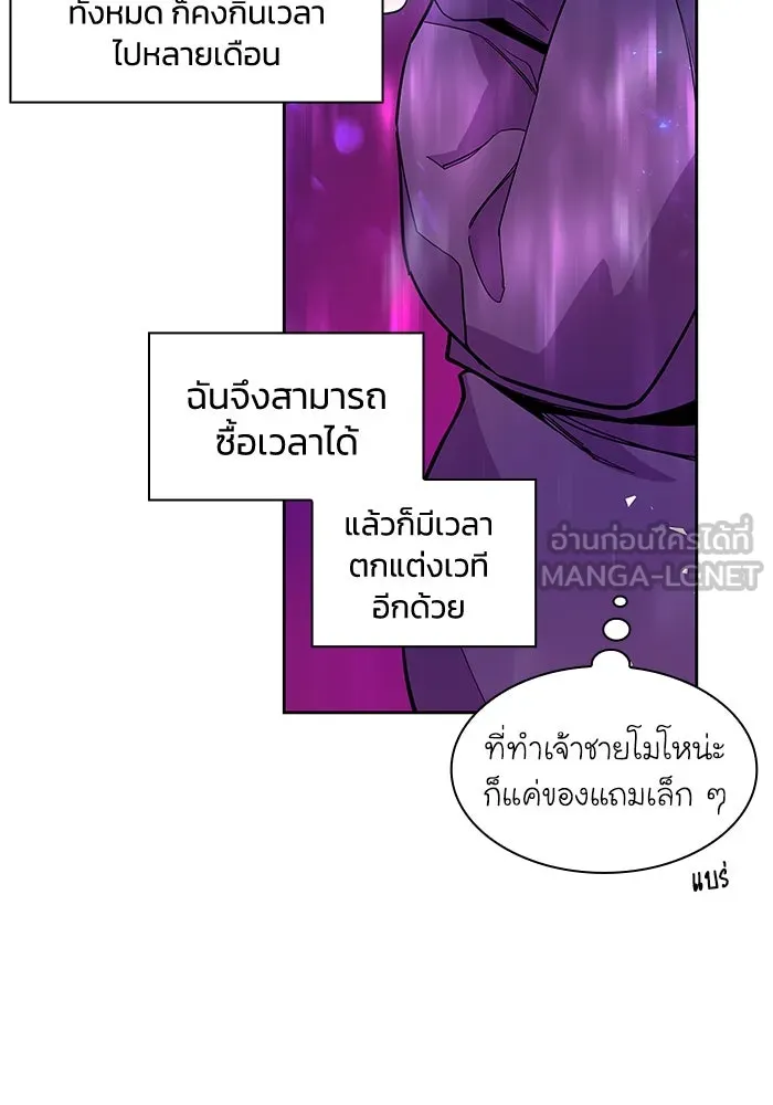 ฟิลเลียโรเซ่กับคำทำนายแห่งมงกุฎหนาม ตอนที่ 10 รูปที่ 42