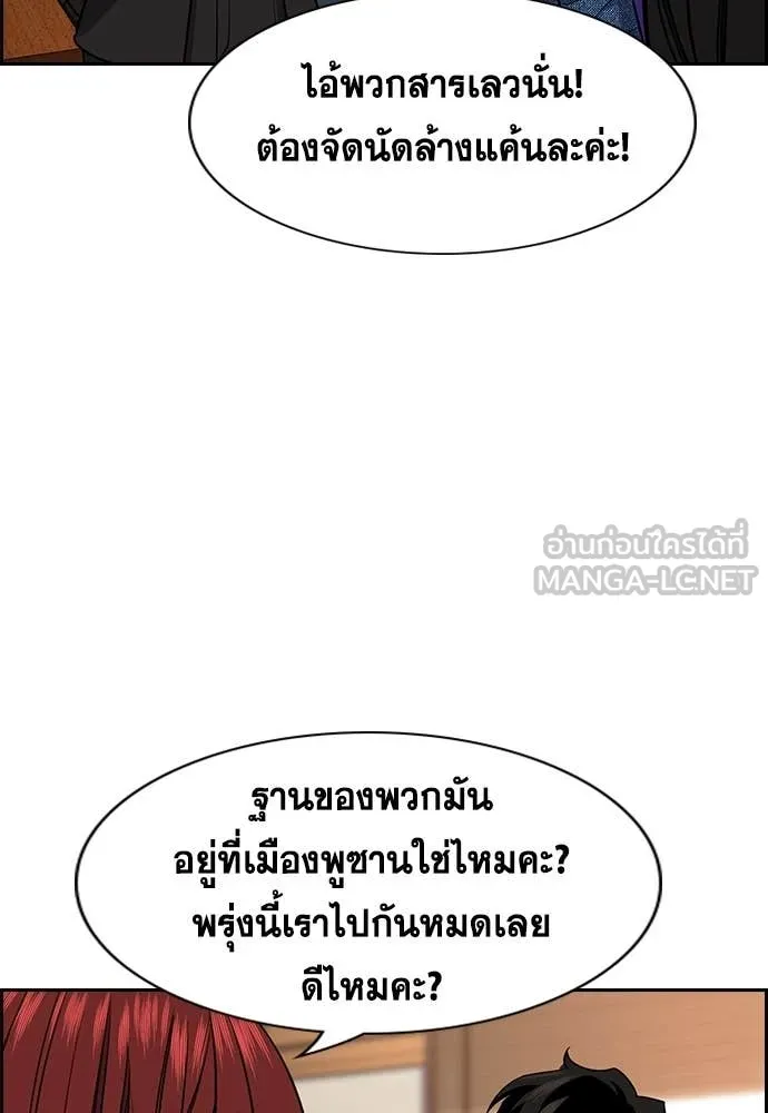 การศึกษาที่แท้จริง ตอนที่ 221 รูปที่ 92