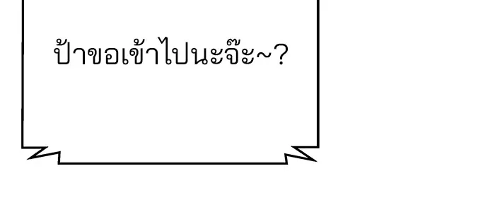 เลวฟาดเลว ตอนที่ 86 รูปที่ 10