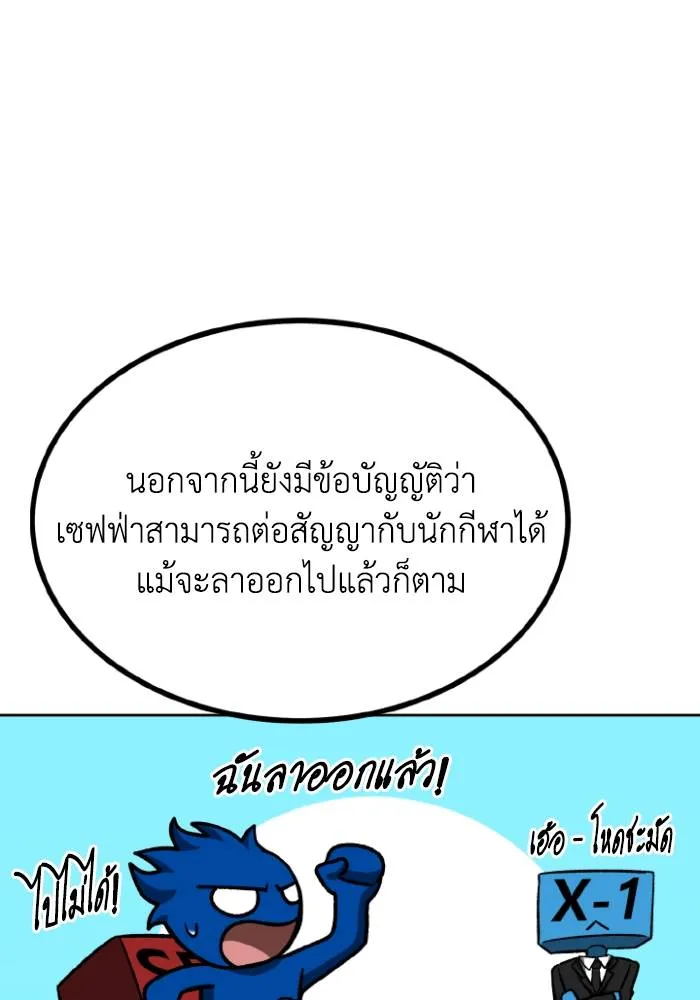 ราชาแห่งอ็อกทากอน ตอนที่ 109 รูปที่ 20