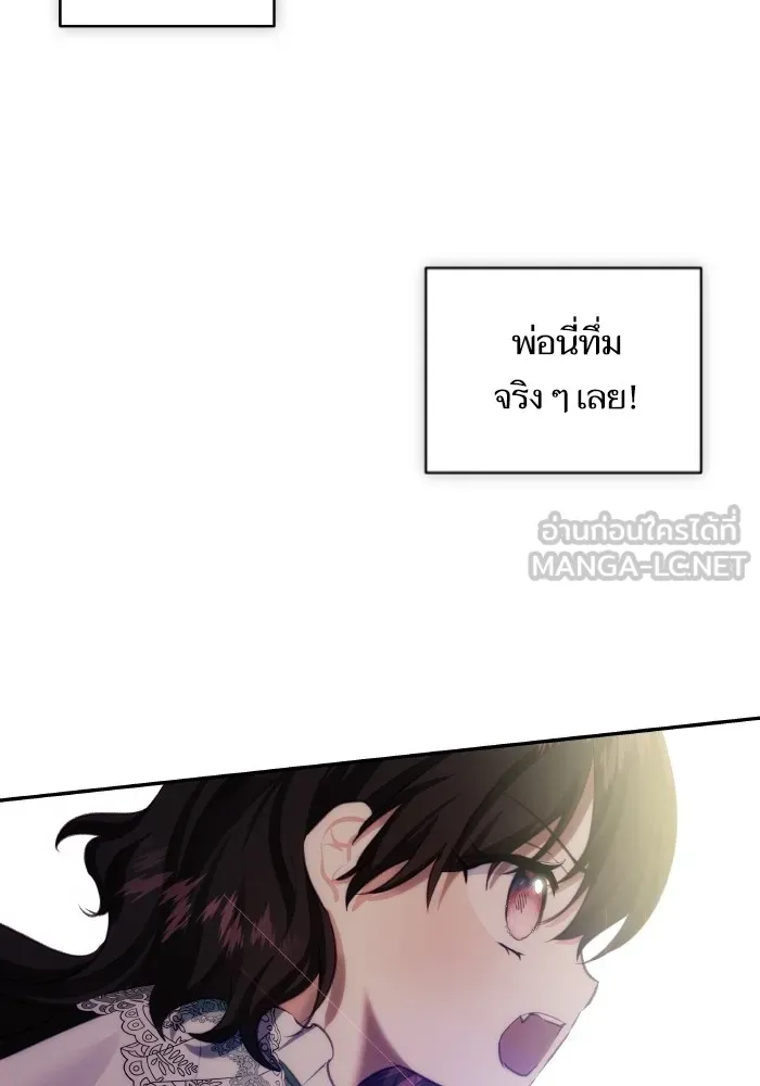 บุตรสาวของดยุกปีศาจ ตอนที่ 81 รูปที่ 36