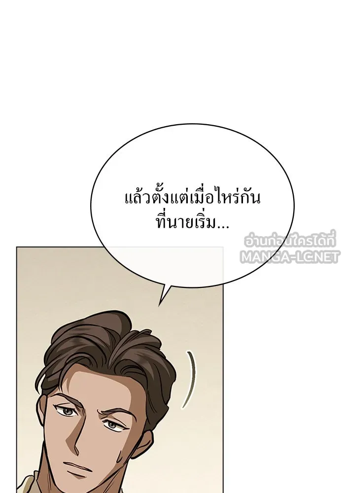 กู้ชีวิตลิขิตท่านเอิร์ล ตอนที่ 10 รูปที่ 66