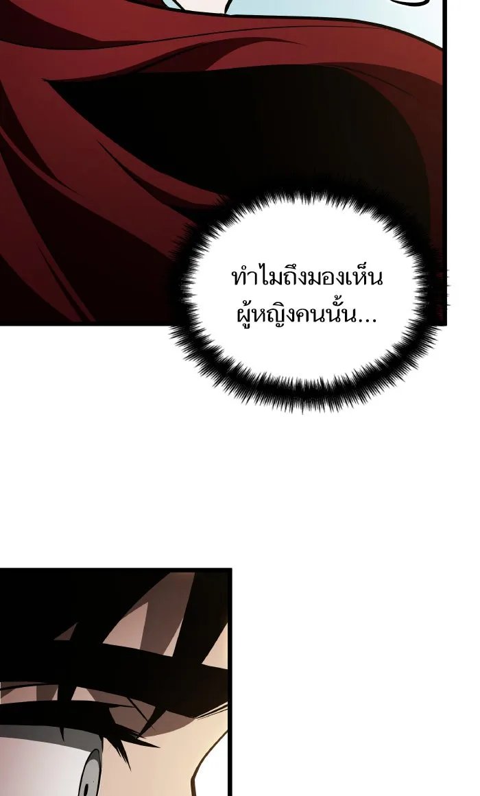 หลังวันสิ้นโลก ตอนที่ 17 รูปที่ 49