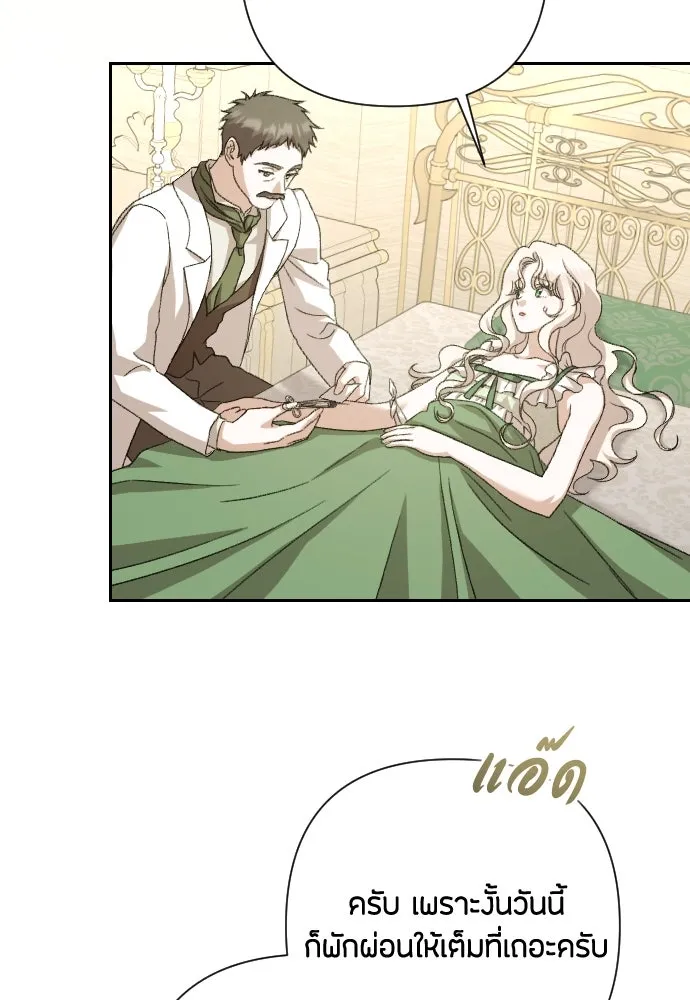 แด่ใจที่ไร้รัก ตอนที่ 64 รูปที่ 31