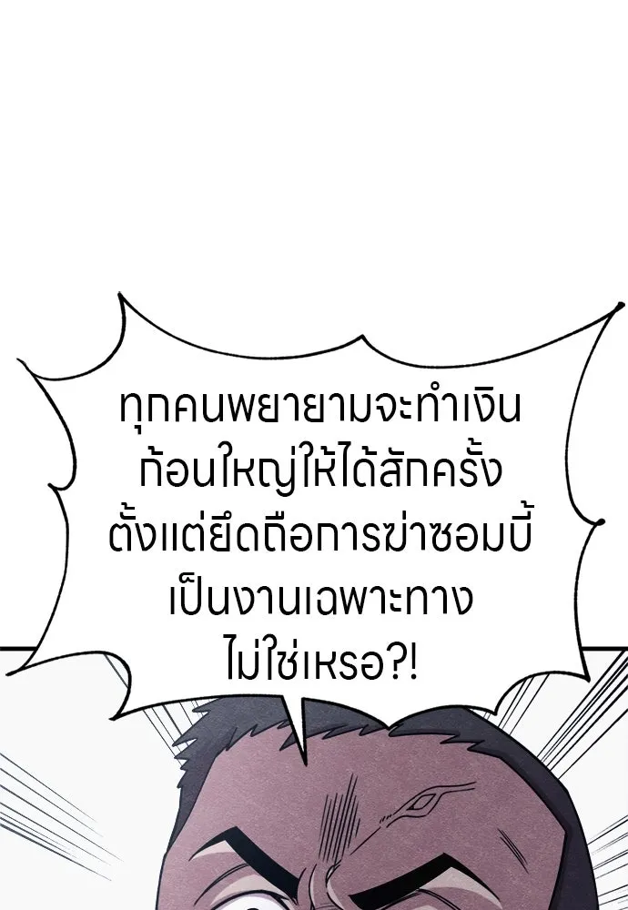 Zombie X Slasher ตอนที่ 59 รูปที่ 41