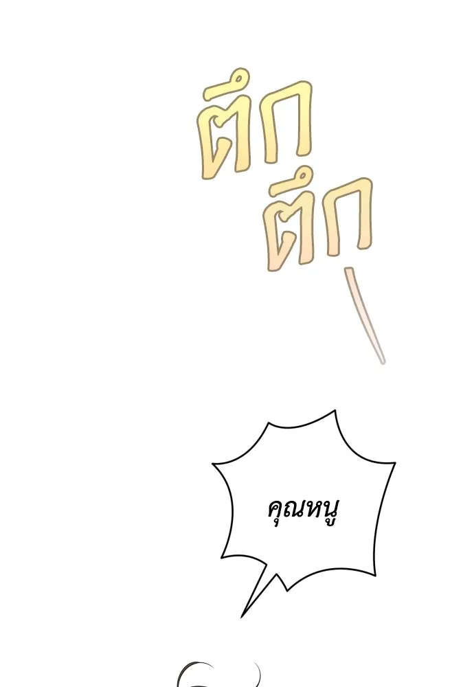 เลดี้มินต์ ตอนที่ 101 รูปที่ 53