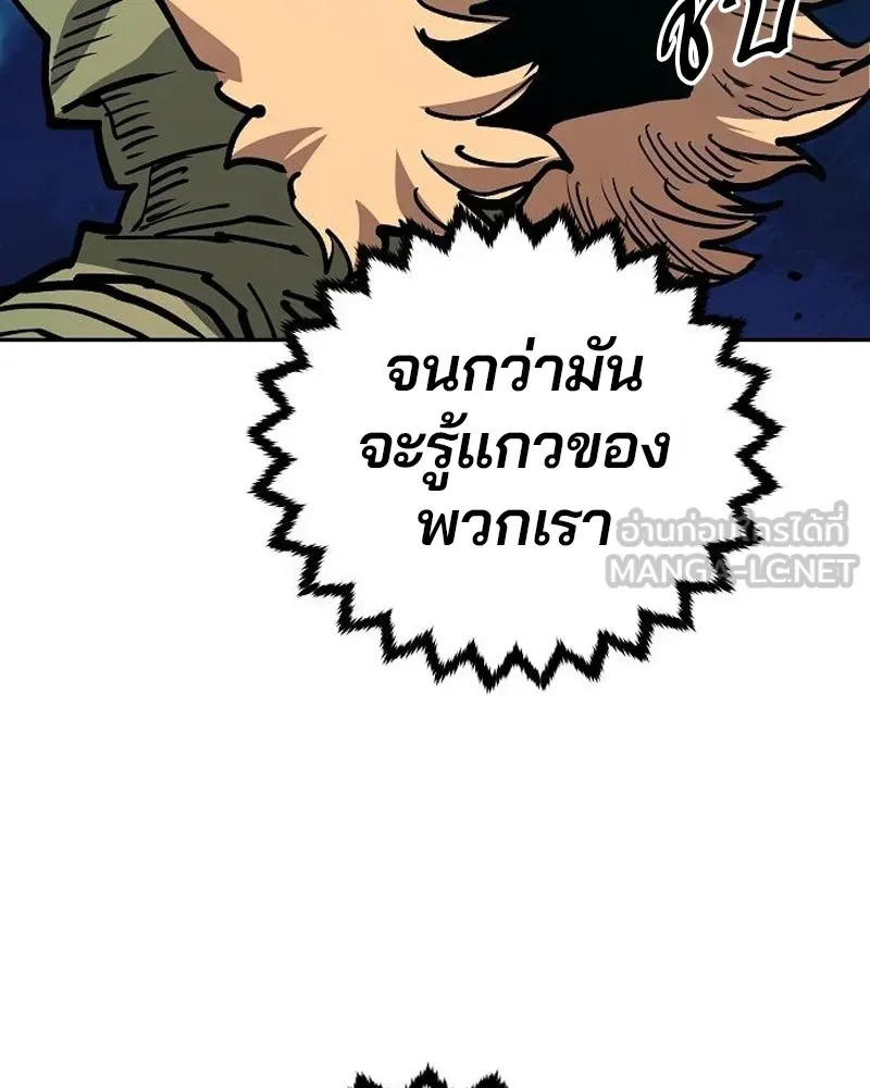 Player ตอนที่ 185 รูปที่ 150