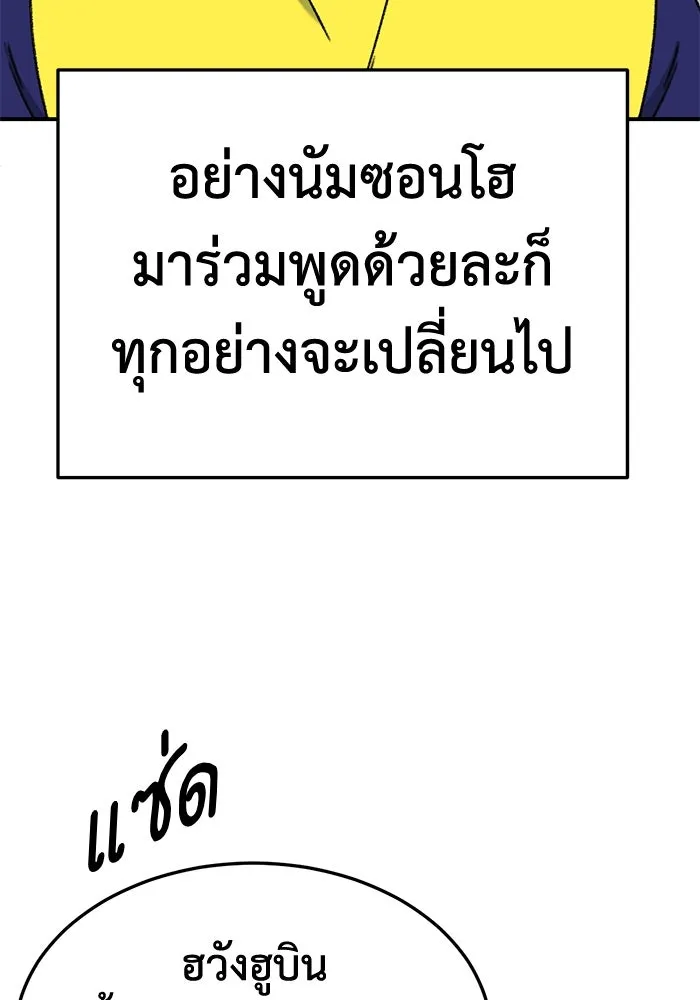 ช่วยเปลี่ยนฉันที ตอนที่ 311. ซีซัน 3 ฮยอนยอจู 6 รูปที่ 115