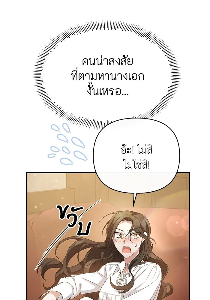 อยู่ดี ๆ ก็มีนางเอกนิยายเป็นเพื่อนบ้าน ตอนที่ 5 รูปที่ 20