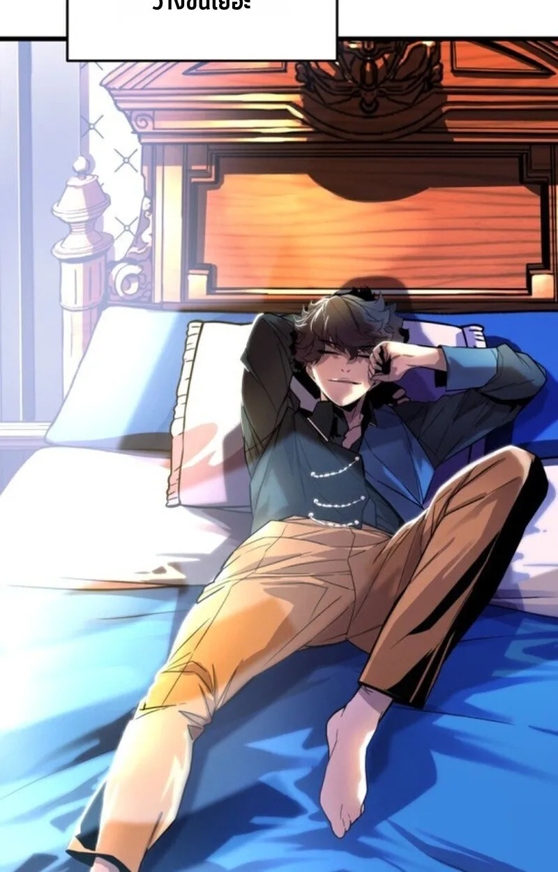 Player of a Fallen Noble Family ตอนที่ ตอนที่ 5 รูปที่ 123