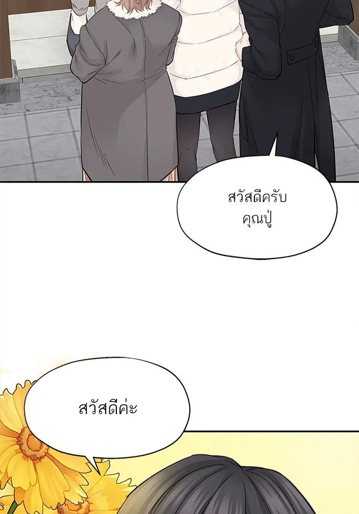 สลับรัก สลับชะตา ตอนที่ 4 รูปที่ 20
