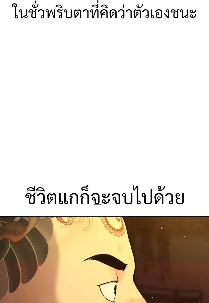 นักฆ่าย้อนวัย ตอนที่ 3 รูปที่ 124