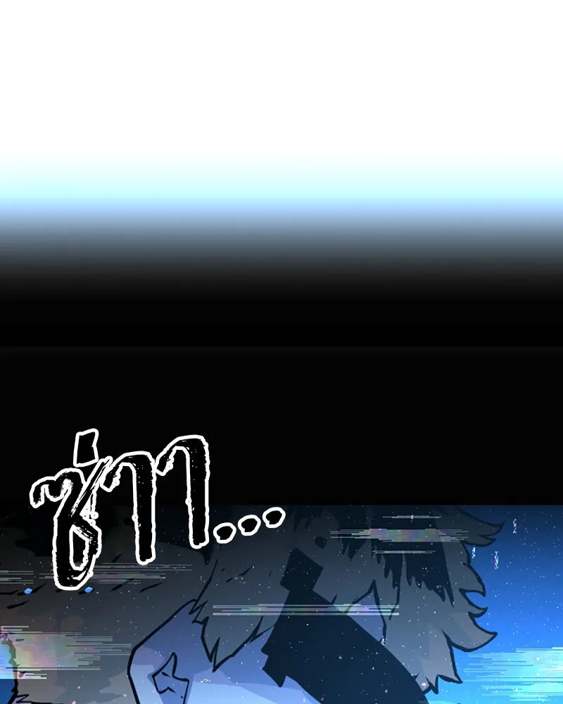 Player ตอนที่ 1 รูปที่ 142