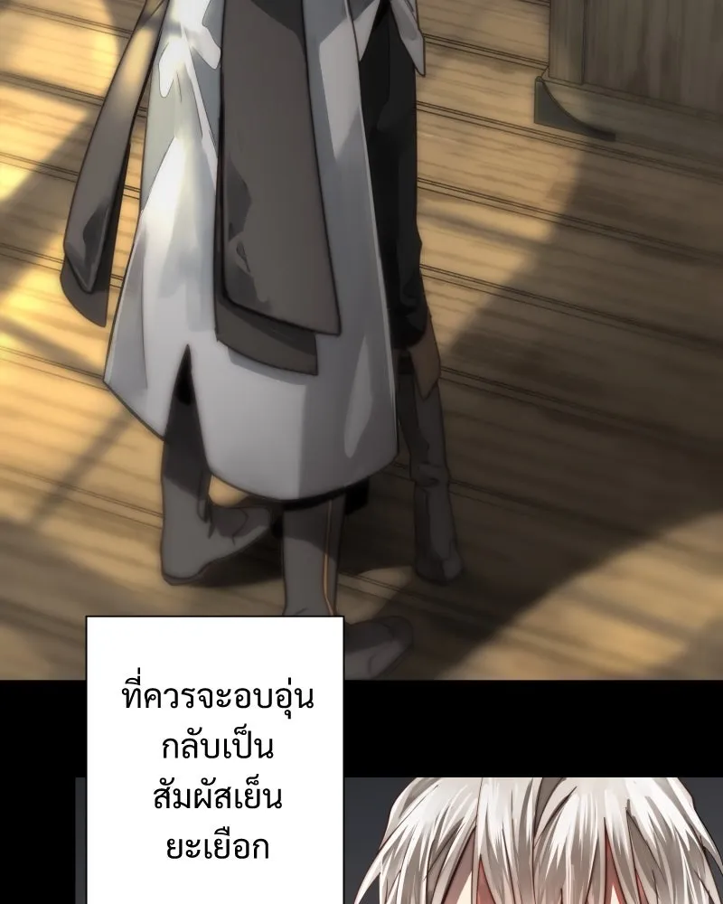 เทพมังกรคลั่งรัก ตอนที่ 54 อดีตที่ถูกกลบฝัง (2) [tw sexua รูปที่ 35