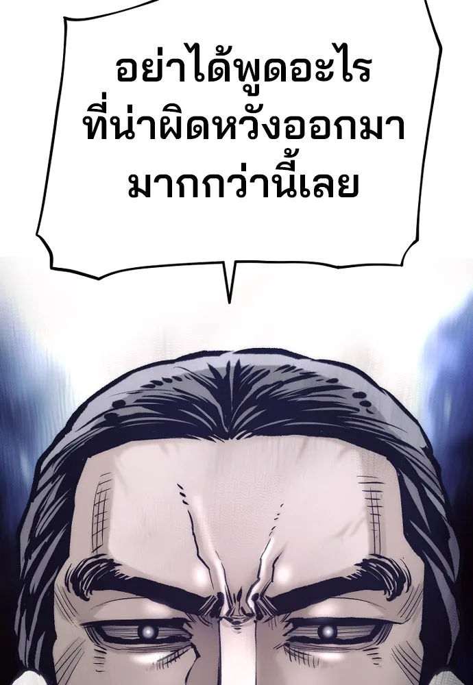 เส้นทางสู่เทพมาร ตอนที่ 108 รูปที่ 152