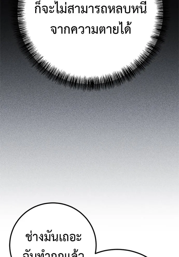 เรียกฉันว่าพระเจ้า ตอนที่ 16 รูปที่ 154